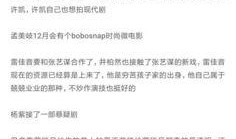 娱乐圈爆料模板最新,当红明星感情纠葛大揭秘！