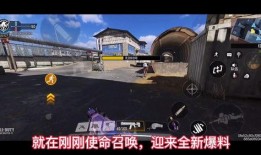 生命召唤最新爆料