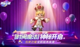 元梦之星s8赛季爆料最新,揭秘全新爆料，巅峰对决即将开启！